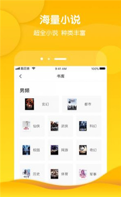七书小说截图