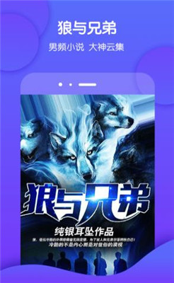 七书小说截图