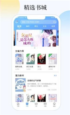 七书小说截图
