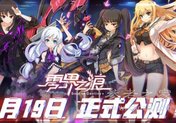 零界之痕12月9日更新了什么 12月9日更新维护公告介绍