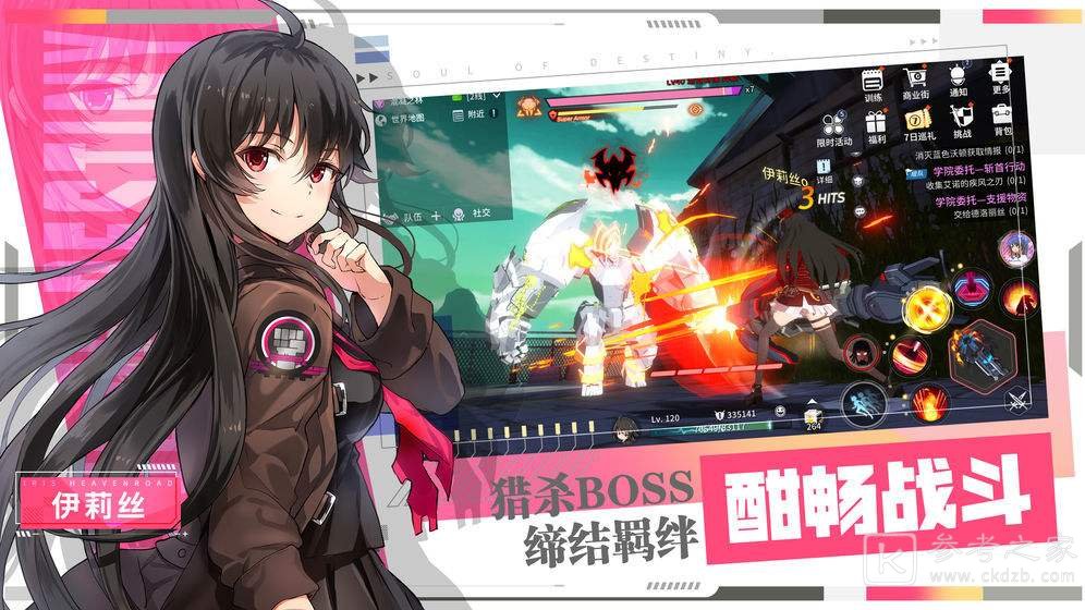 零界之痕12月9日更新了什么 12月9日更新维护公告介绍