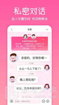小情侣