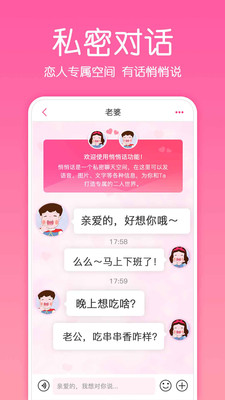 小情侣截图