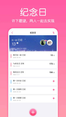 小情侣截图