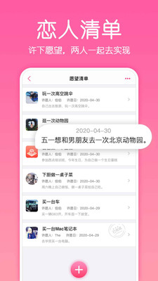 小情侣截图