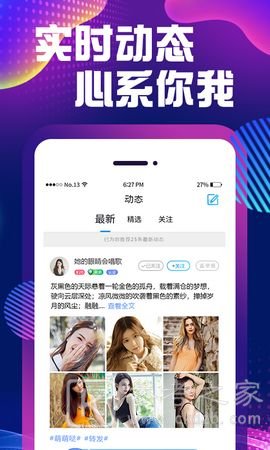 掌欢社交