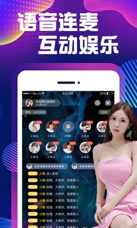 掌欢社交截图