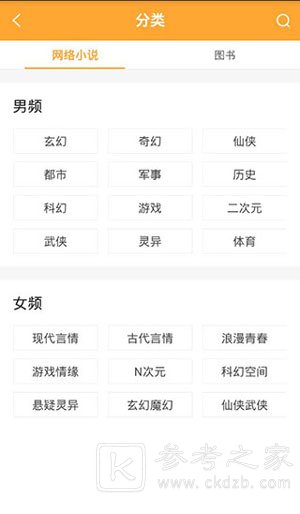 迷羊小说