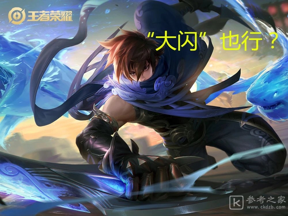 王者荣耀澜和司马懿关系介绍 澜和司马懿相似点分析
