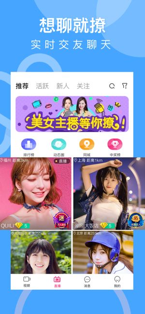 花心交友截图