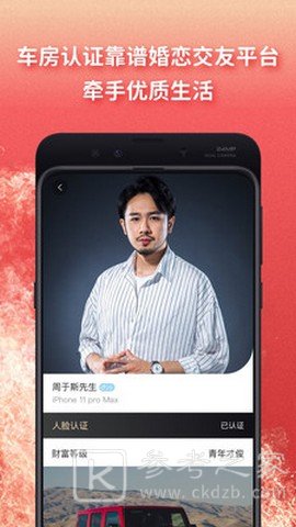 奔恋社交