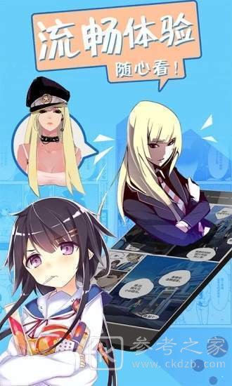 团团漫画