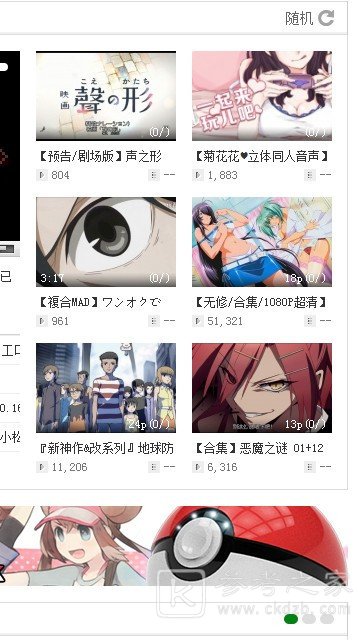 Tucao动漫最新版