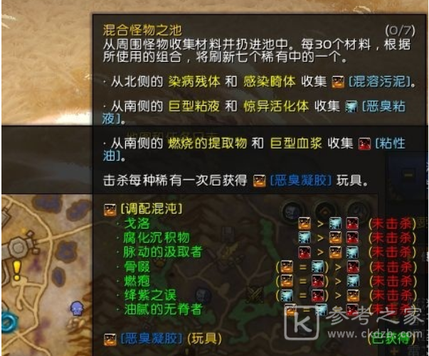 魔兽世界9.0幻化完好的密封背包获取方法 装满容器任务的怪物位置分享
