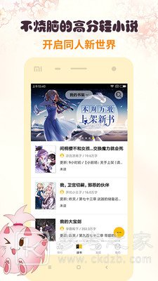 刺猬猫阅读最新版
