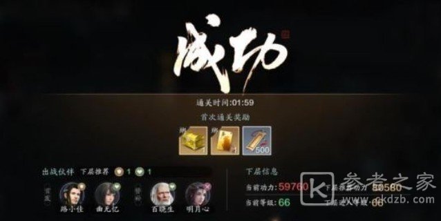 天涯明月刀手游天波府98层打法 天波府98层打法攻略