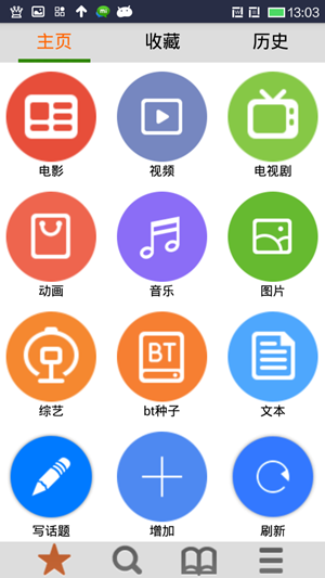 轻轻一点截图