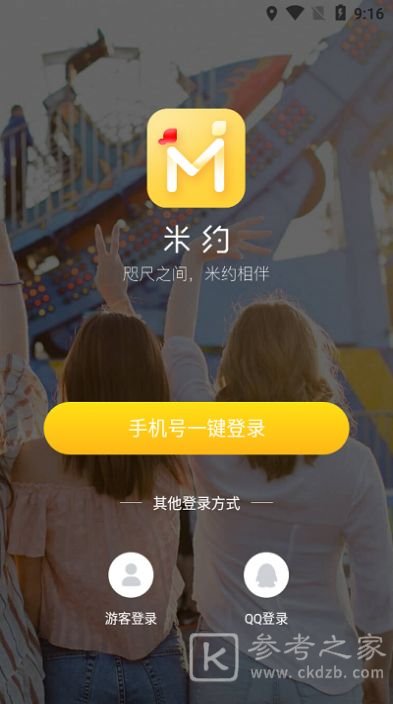 米约