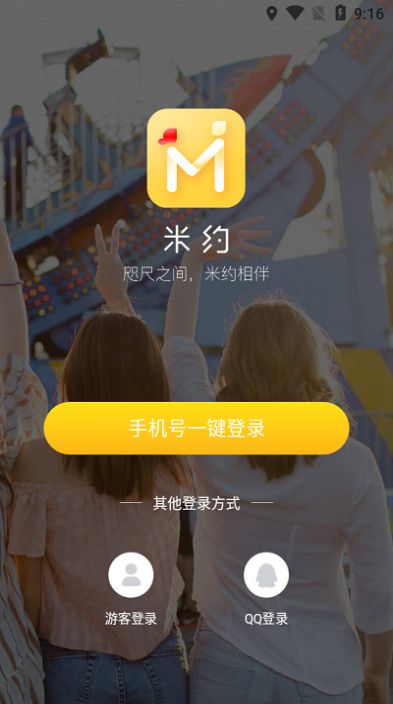 米约截图