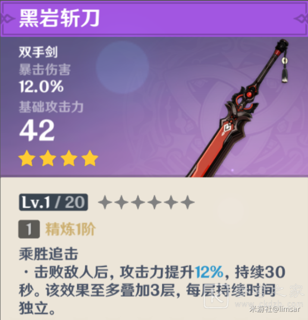 原神辛焱圣遗物推荐 辛焱最强武器及圣遗物选择指南
