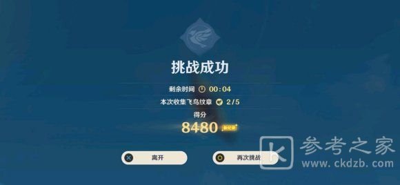 原神控制效果怎么样 所有控制效果介绍