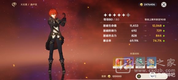 原神控制效果怎么样 所有控制效果介绍