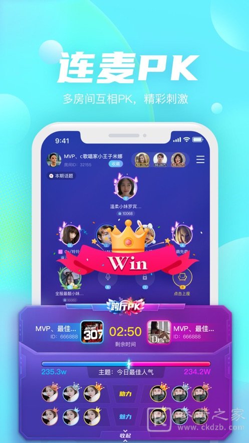 哒哒语音