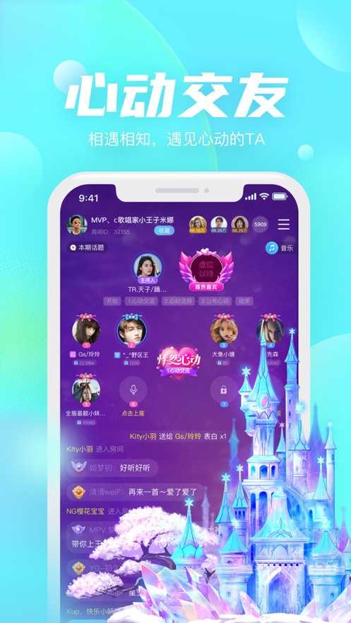 哒哒语音截图