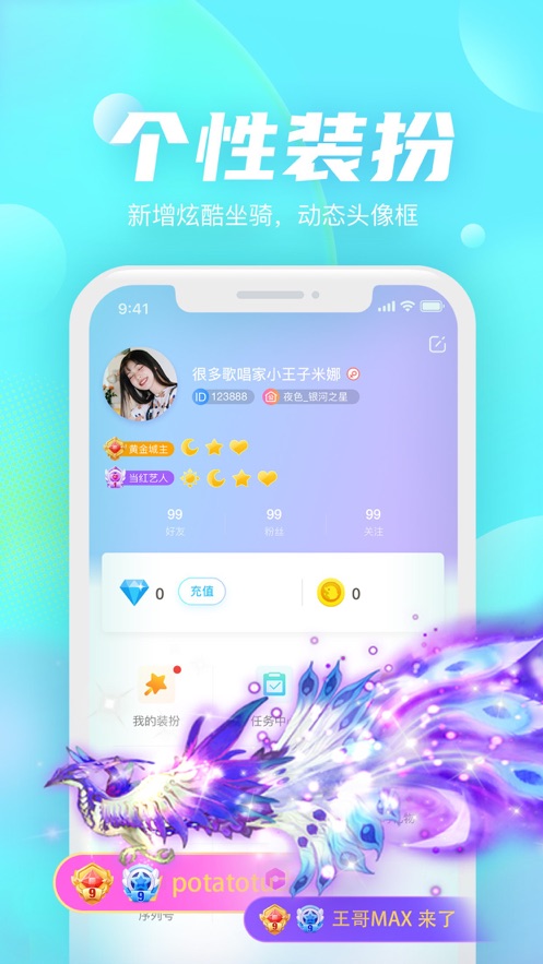 哒哒语音截图