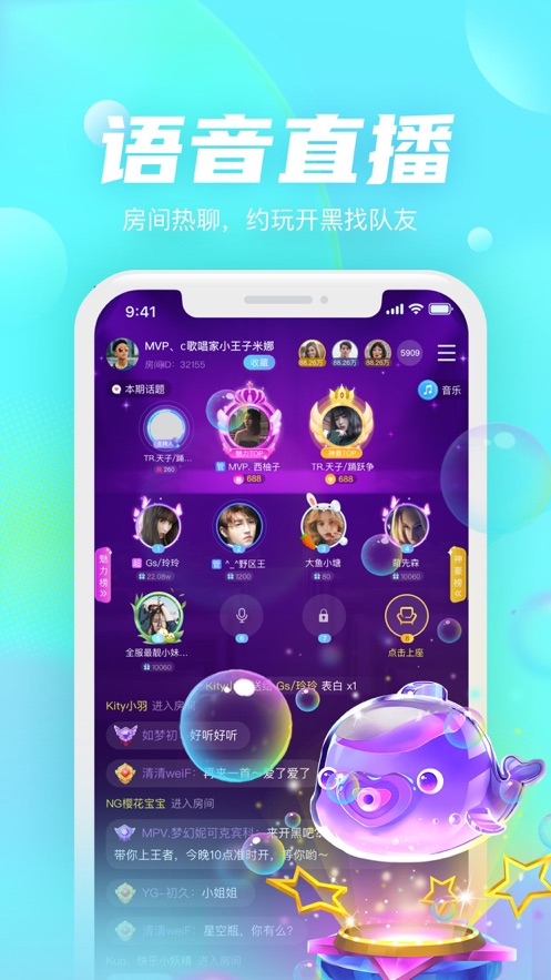 哒哒语音截图