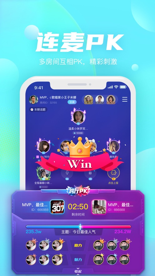 哒哒语音截图