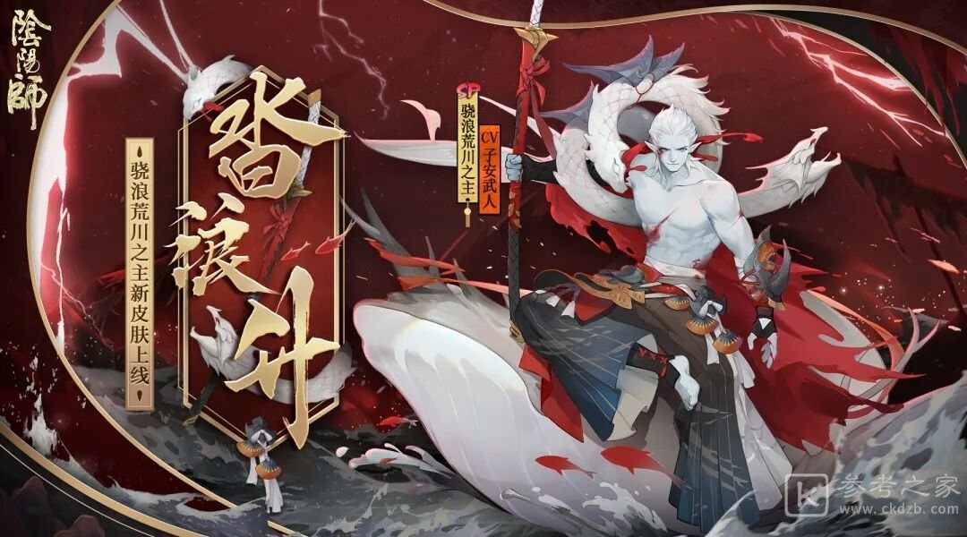 阴阳师SP骁浪荒川之主秘闻副本如何通关 SP骁浪荒川之主副本阵容介绍