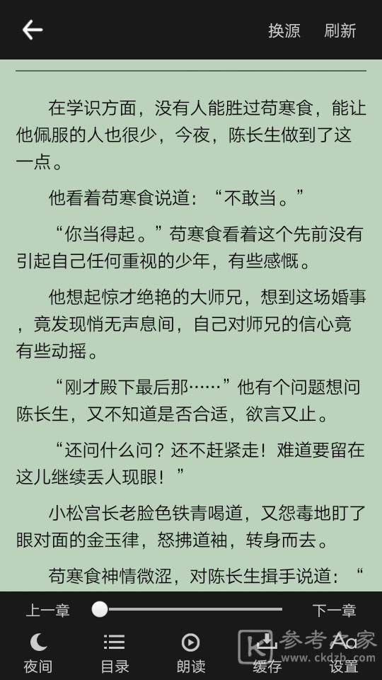 零点看书