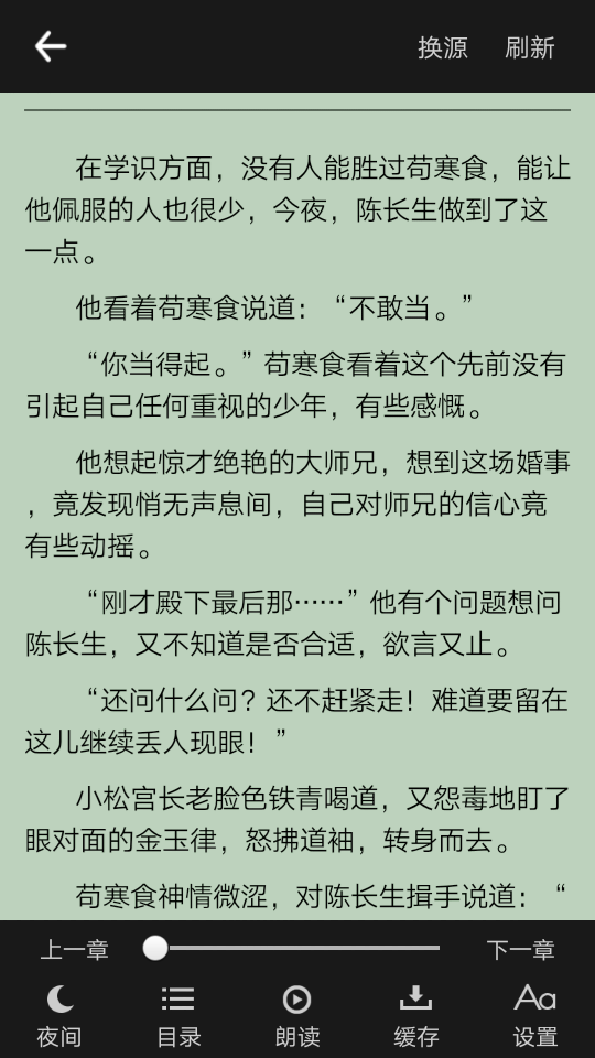 零点看书最新版截图