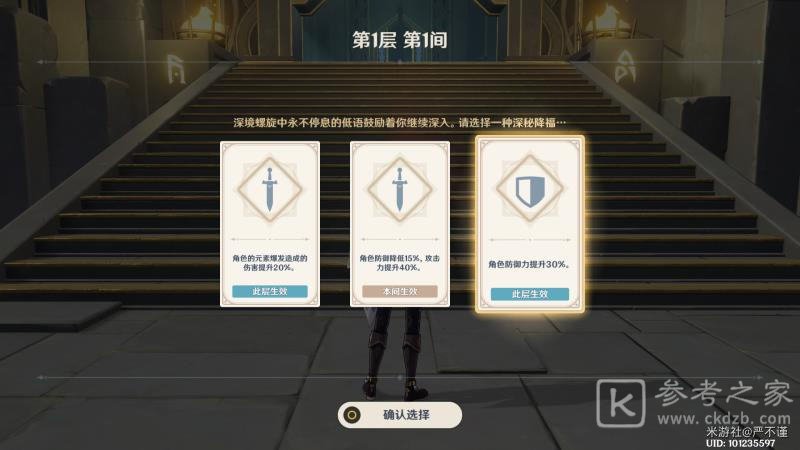 原神低温环境导致可用电量下降成就详细图文攻略