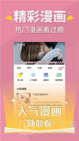 咻咻小说
