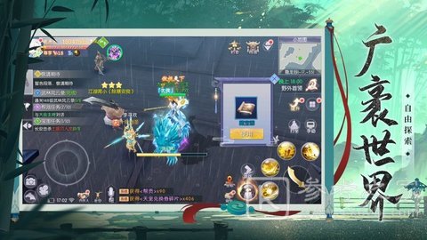 侠客传