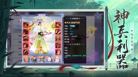 侠客传截图