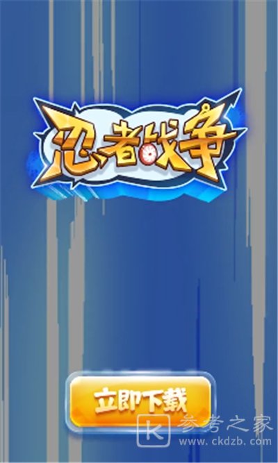 忍者高尔夫