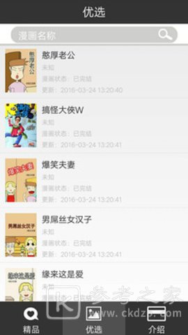 牛漫