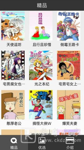 牛漫