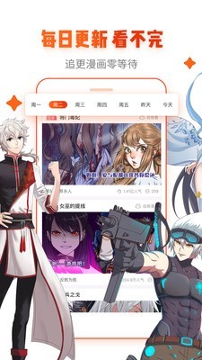 牛漫截图
