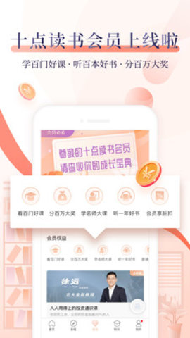 十点读书截图