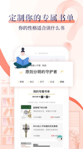 十点读书截图