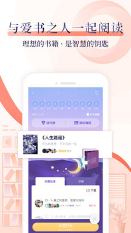 十点读书截图