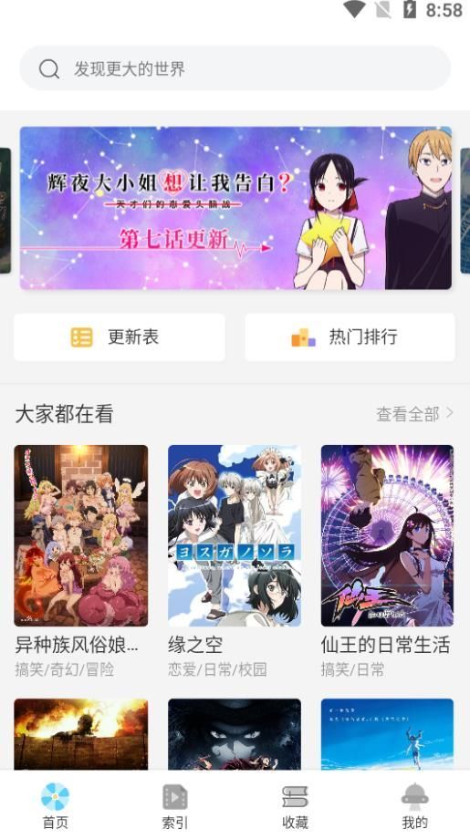 唧唧小说截图