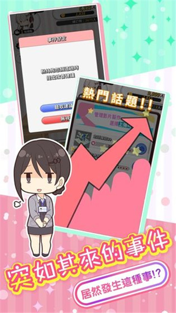 实况主百万挑战手游app截图
