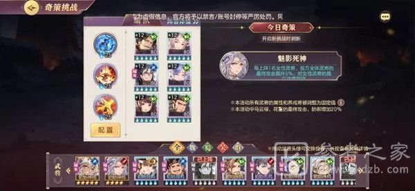 三国志幻想大陆奇策挑战血脉联结阵容搭配攻略