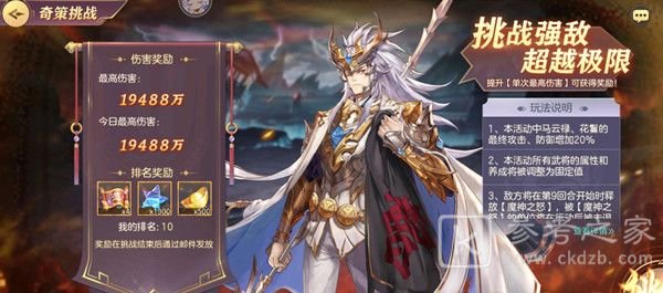 三国志幻想大陆奇策挑战血脉联结阵容搭配攻略