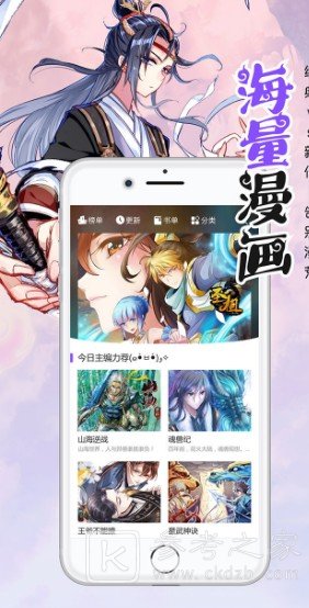 蜜恋漫画